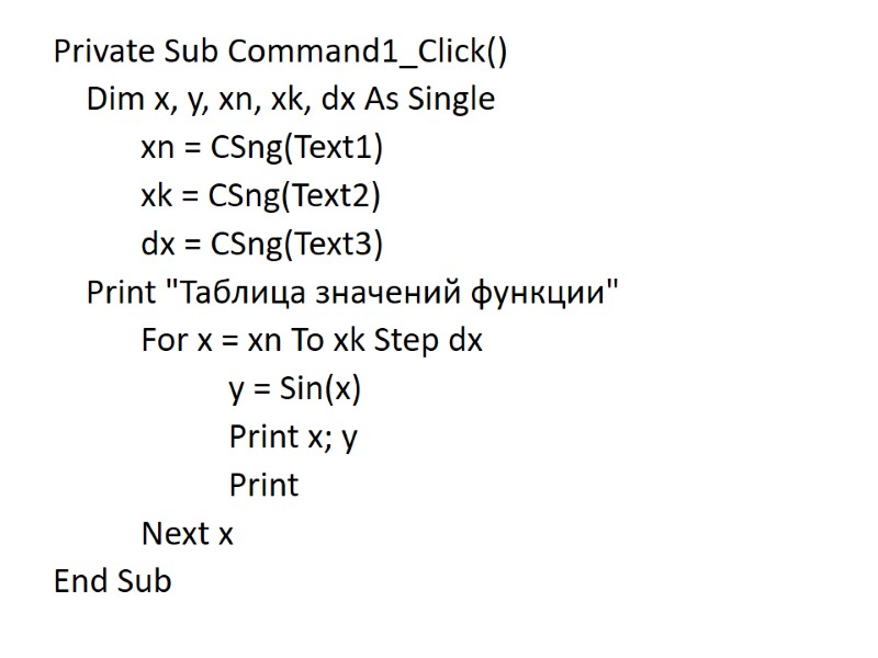 Private Sub Command1_Click()  Dim x, y, xn, xk, dx As Single  